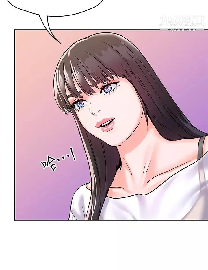 大学棒棒堂-第73话-水上游戏中发生的意外 - 图片 7