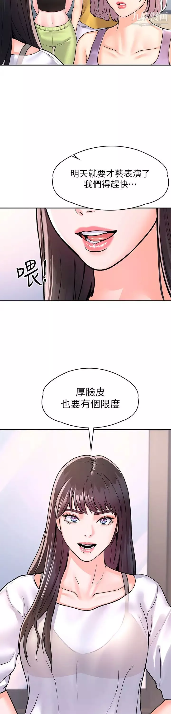 大學棒棒堂第73話-水上遊戲中發生的意外