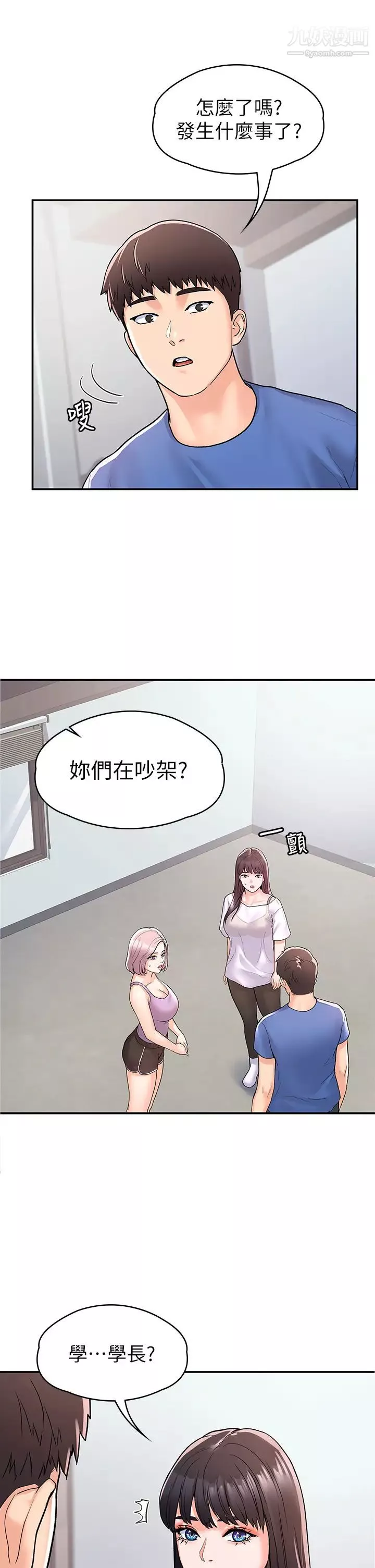 大學棒棒堂第73話-水上遊戲中發生的意外