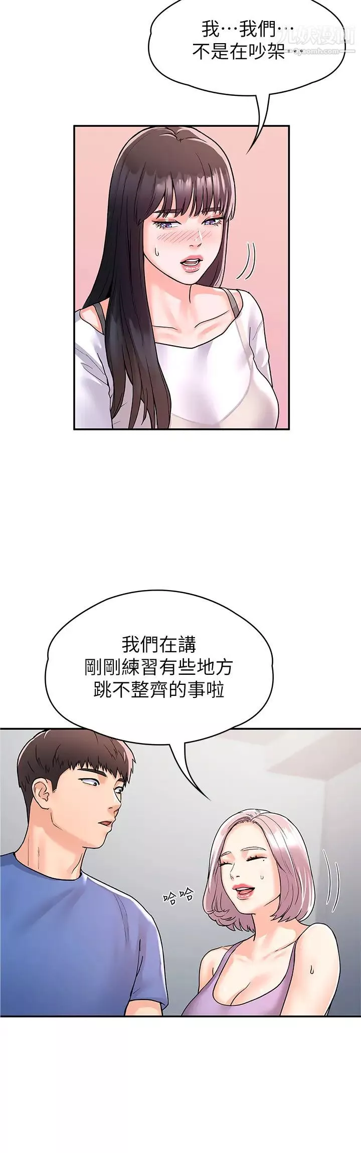 大學棒棒堂第73話-水上遊戲中發生的意外