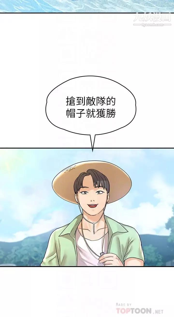 大学棒棒堂-第73话-水上游戏中发生的意外 - 图片 16