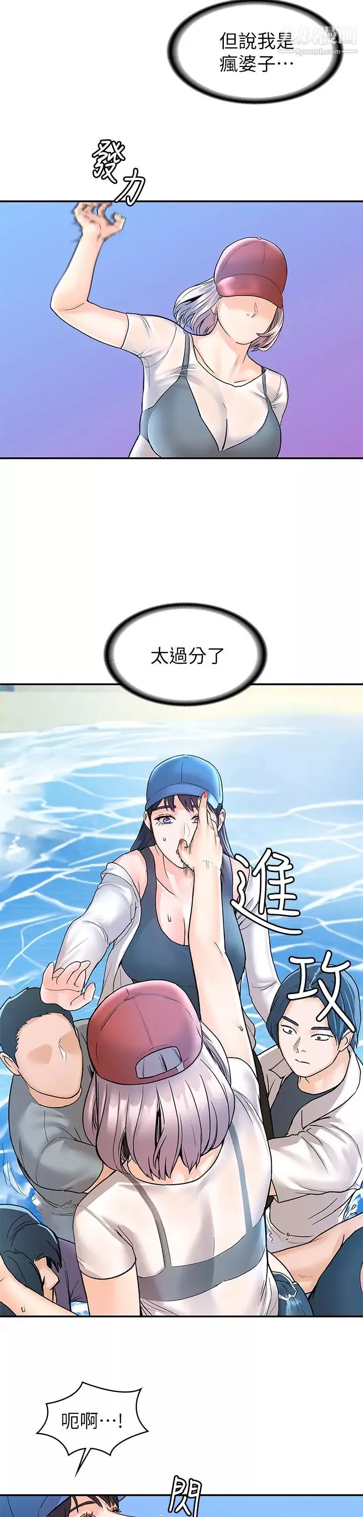 大学棒棒堂-第73话-水上游戏中发生的意外 - 图片 21