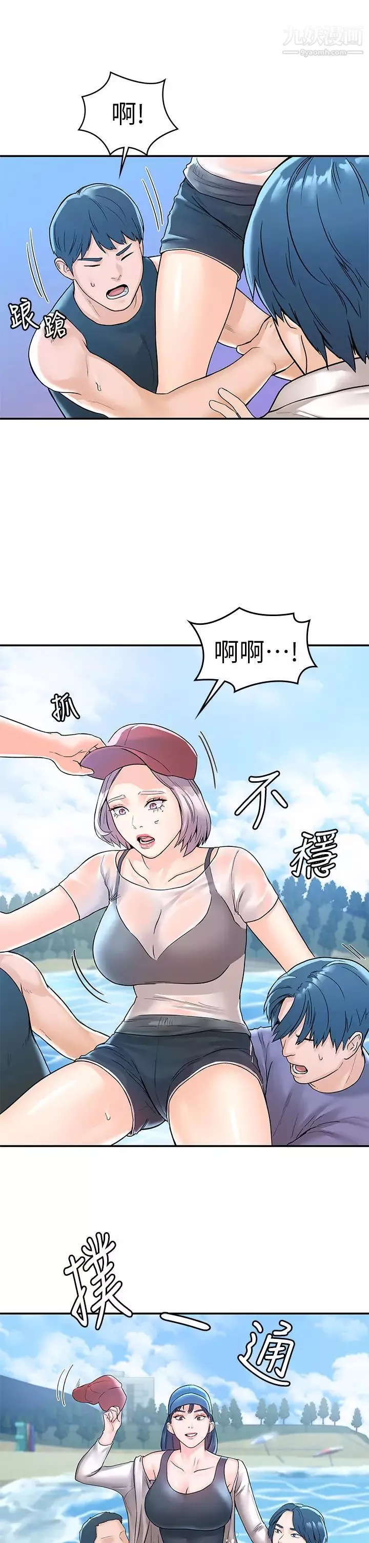 大学棒棒堂-第73话-水上游戏中发生的意外 - 图片 24