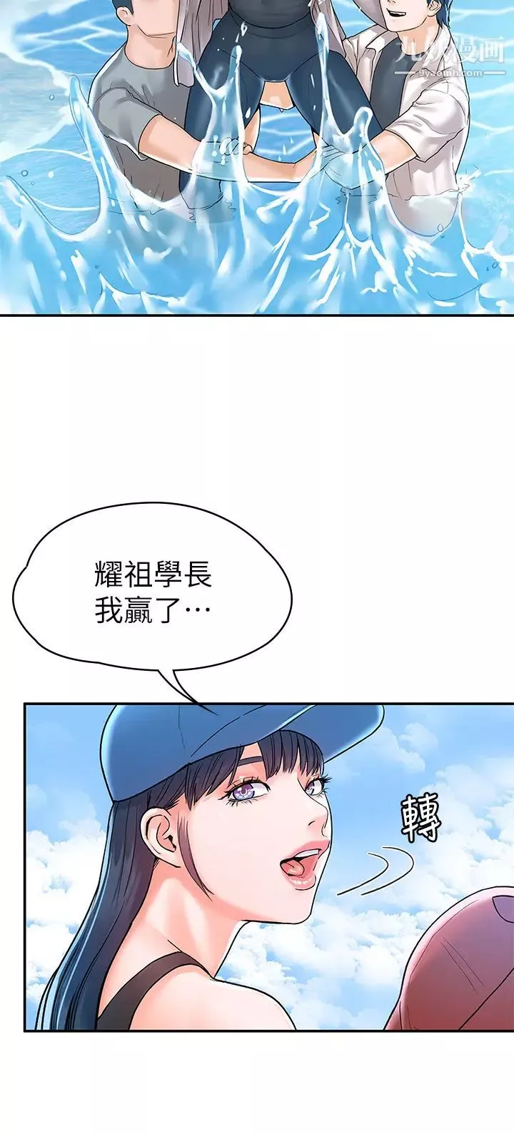 大学棒棒堂-第73话-水上游戏中发生的意外 - 图片 25