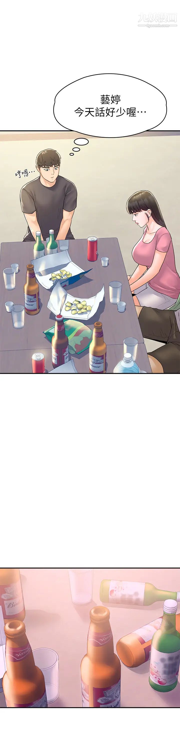 大學棒棒堂第73話-水上遊戲中發生的意外