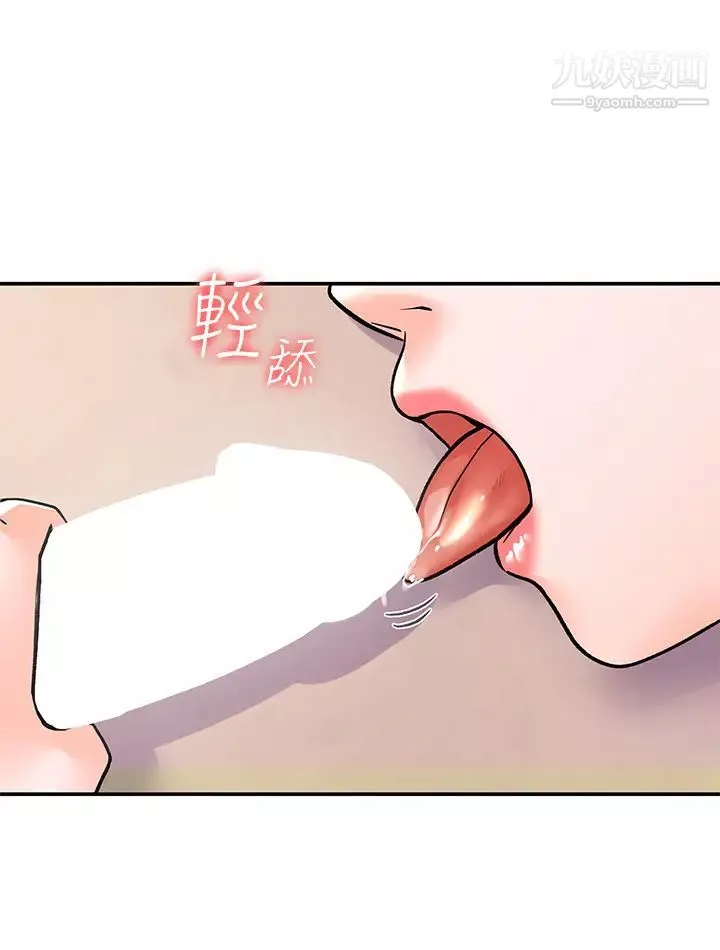 大學棒棒堂第74話-天雷勾動地火的宿營夜晚