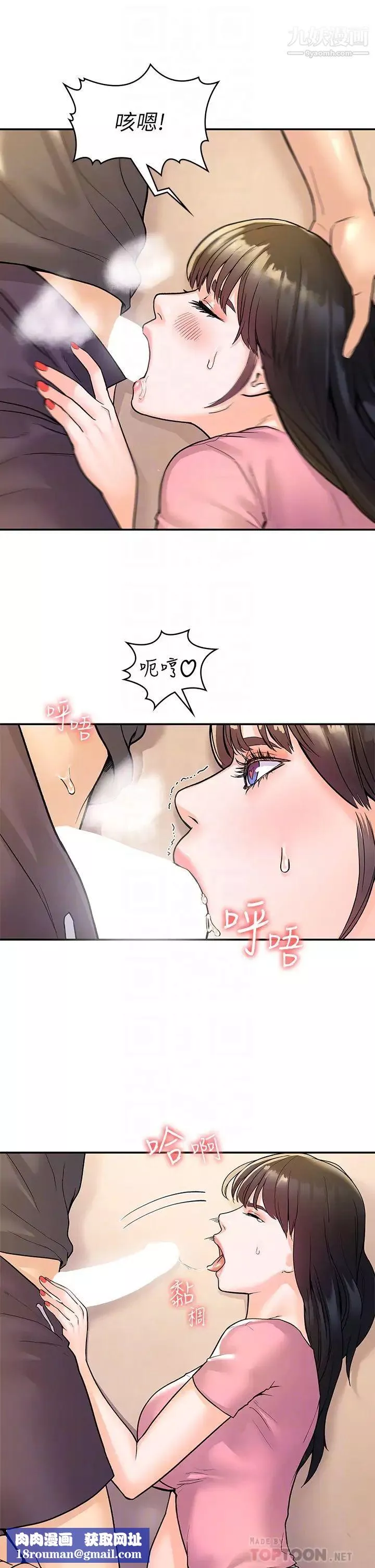 大学棒棒堂-第74话-天雷勾动地火的宿营夜晚 - 图片 18