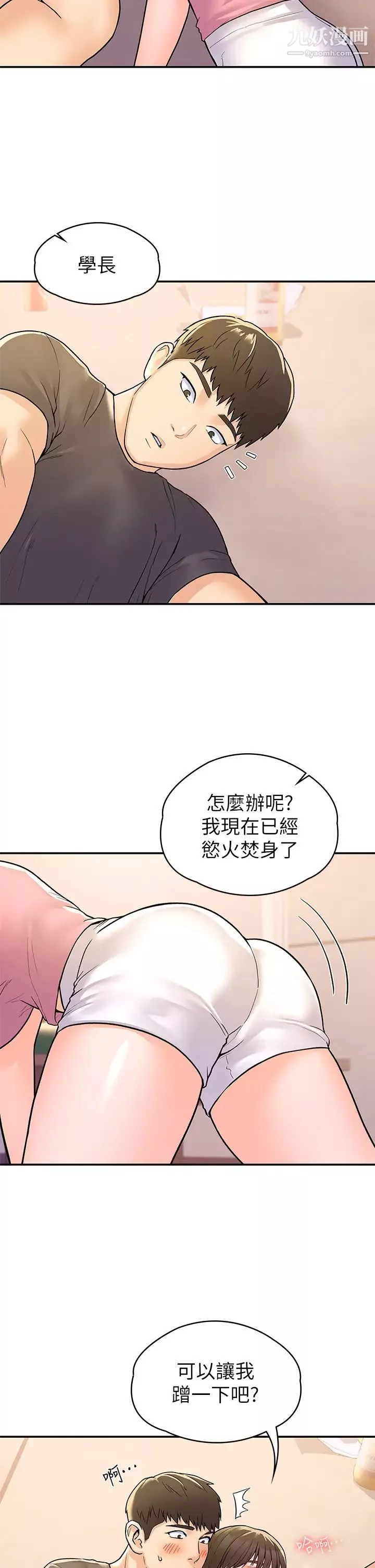 大学棒棒堂-第74话-天雷勾动地火的宿营夜晚 - 图片 19