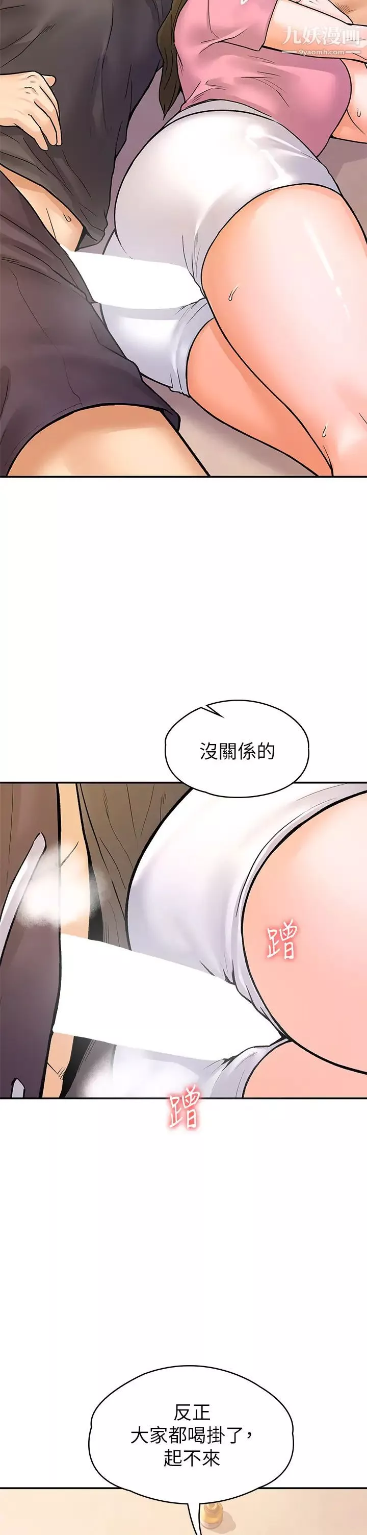 大學棒棒堂第74話-天雷勾動地火的宿營夜晚