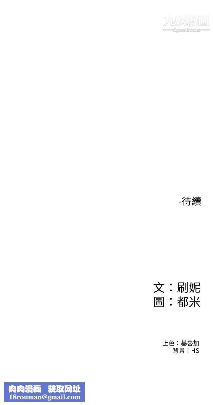 大学棒棒堂-第74话-天雷勾动地火的宿营夜晚 - 图片 32