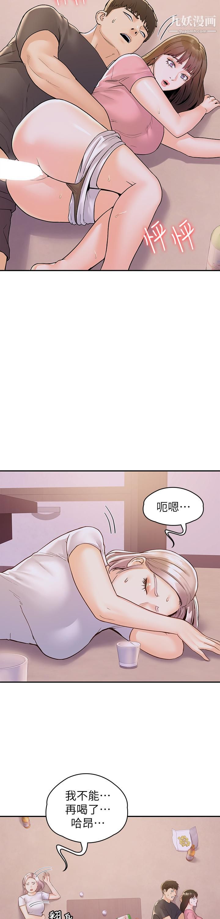 大学棒棒堂第75话-我帮你硬起来