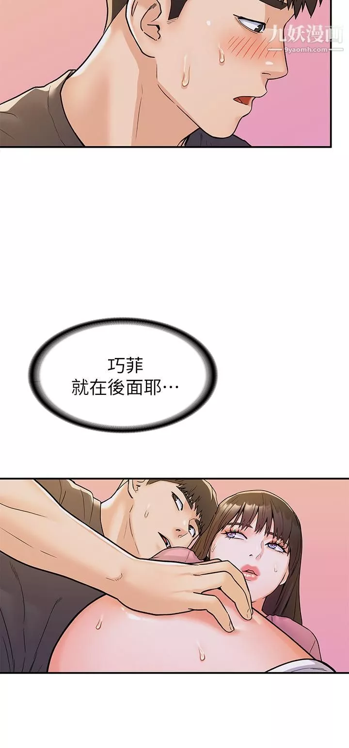 大學棒棒堂第75話-我幫你硬起來