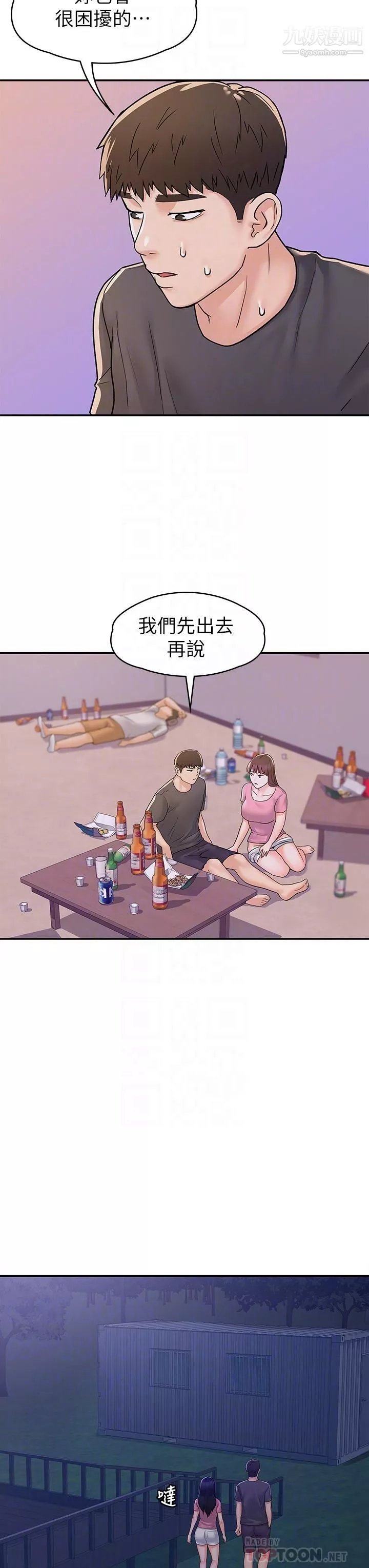 大学棒棒堂-第75话-我帮你硬起来 - 图片 12