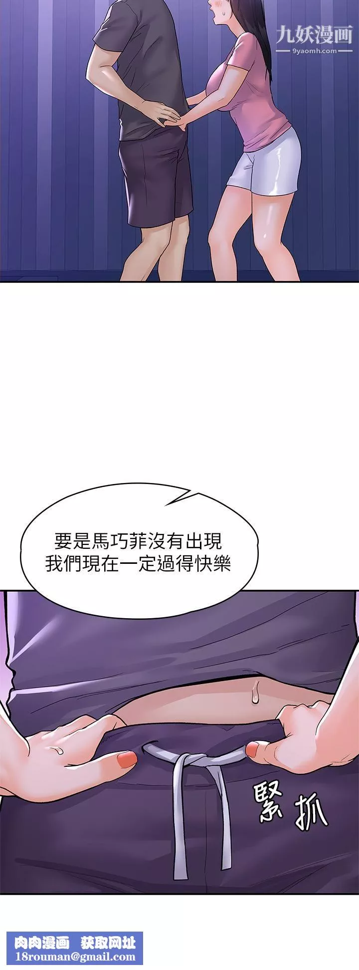 大學棒棒堂第75話-我幫你硬起來