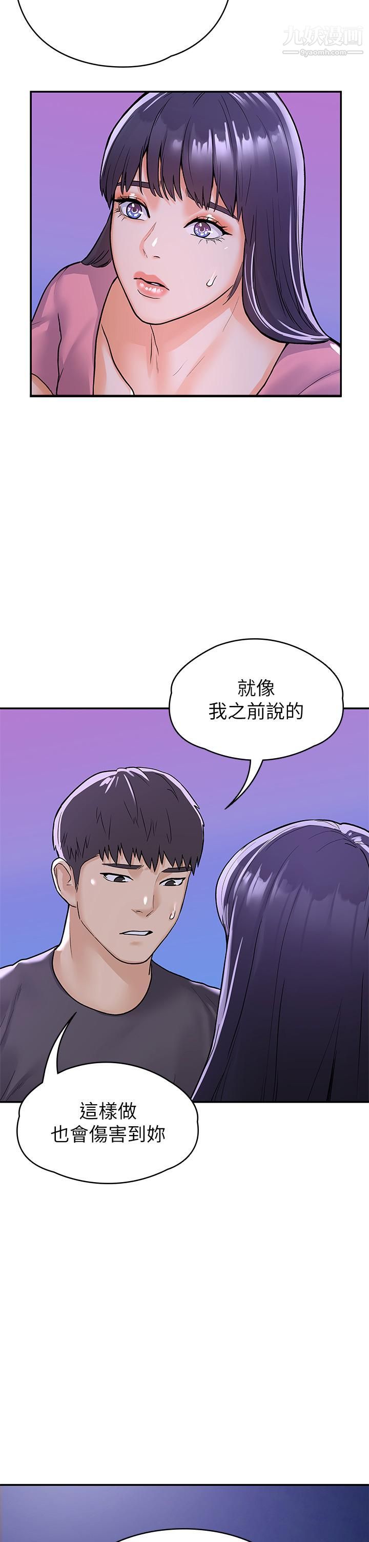 大学棒棒堂第75话-我帮你硬起来