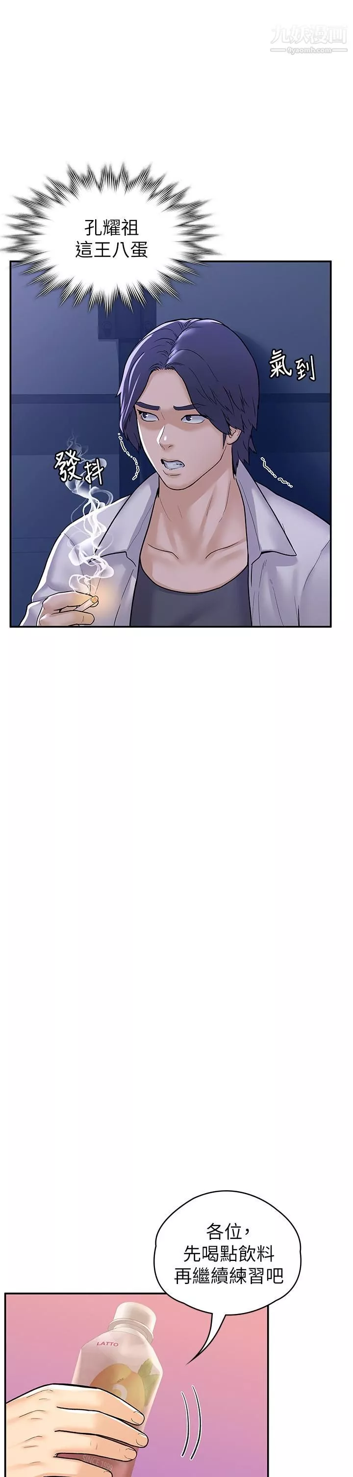 大学棒棒堂-第75话-我帮你硬起来 - 图片 28