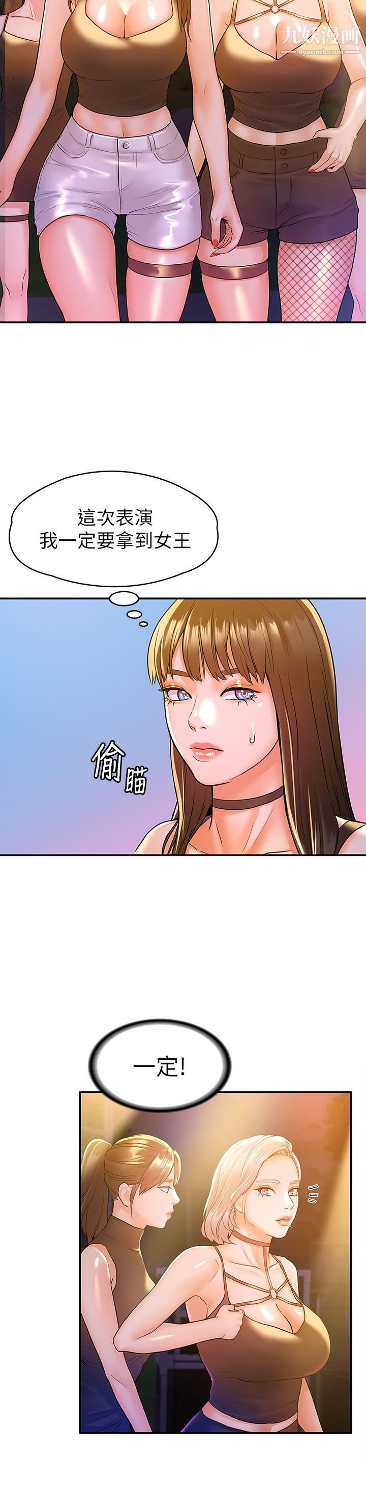 大学棒棒堂第75话-我帮你硬起来