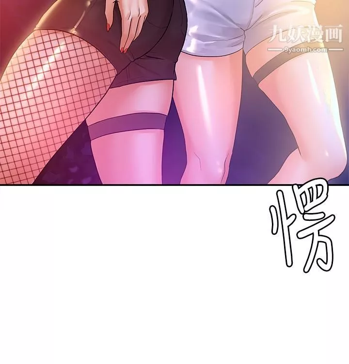 大学棒棒堂-第75话-我帮你硬起来 - 图片 36