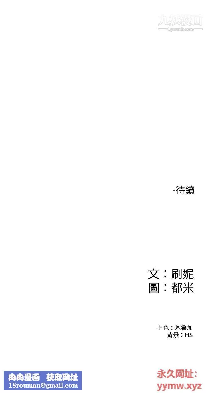 大学棒棒堂-第75话-我帮你硬起来 - 图片 37