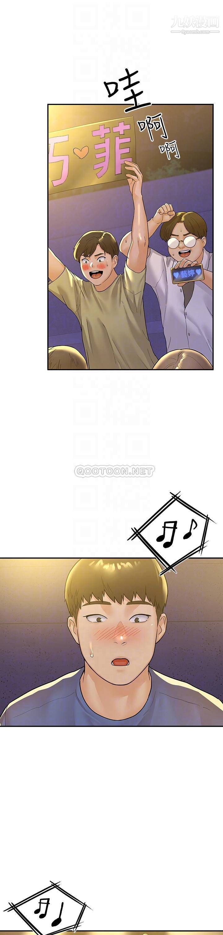 大学棒棒堂第76话-我们交往吧!