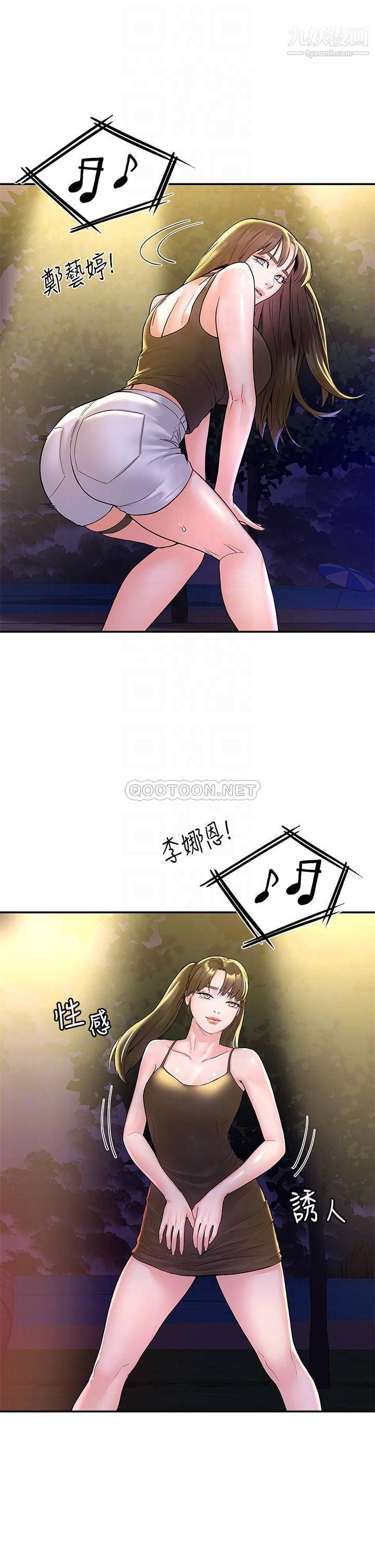 大学棒棒堂第76话-我们交往吧!