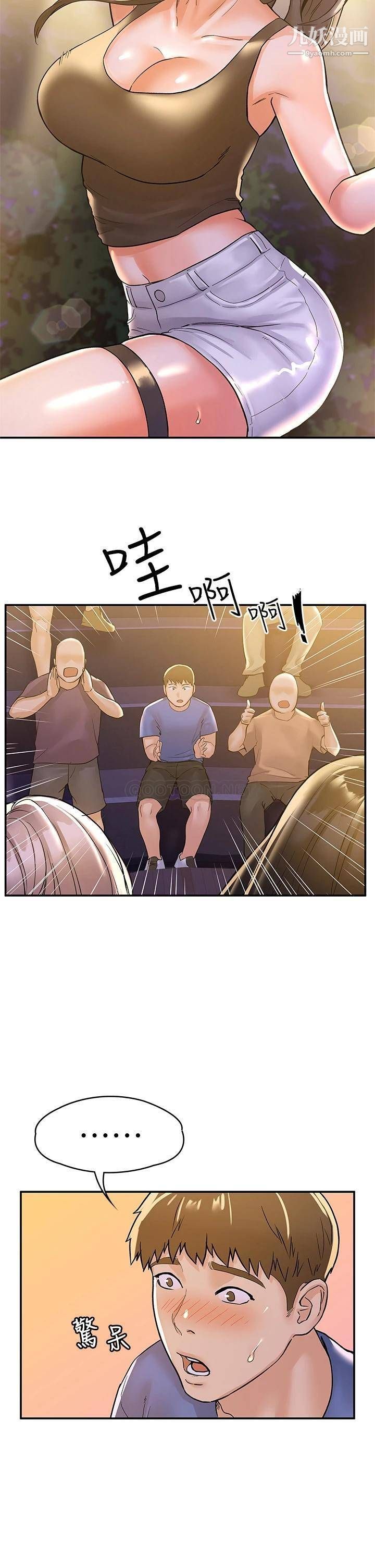 大学棒棒堂第76话-我们交往吧!