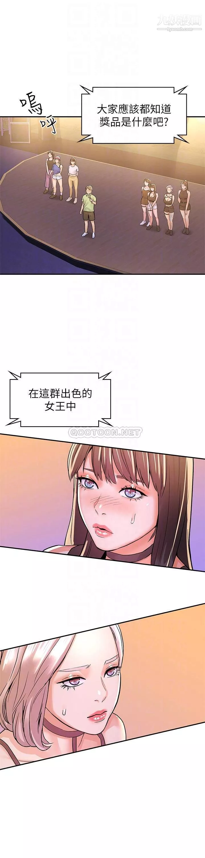 大学棒棒堂-第76话-我们交往吧! - 图片 14