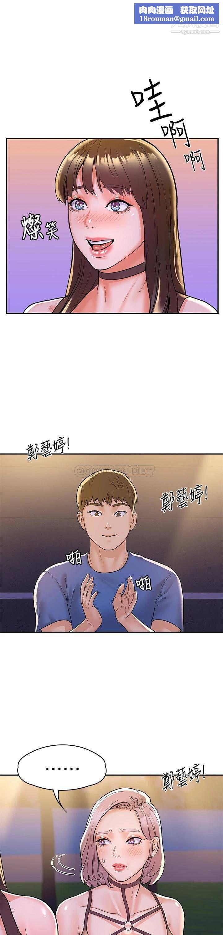 大学棒棒堂第76话-我们交往吧!