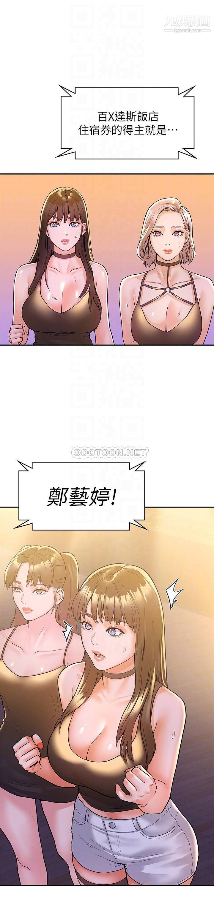 大学棒棒堂第76话-我们交往吧!