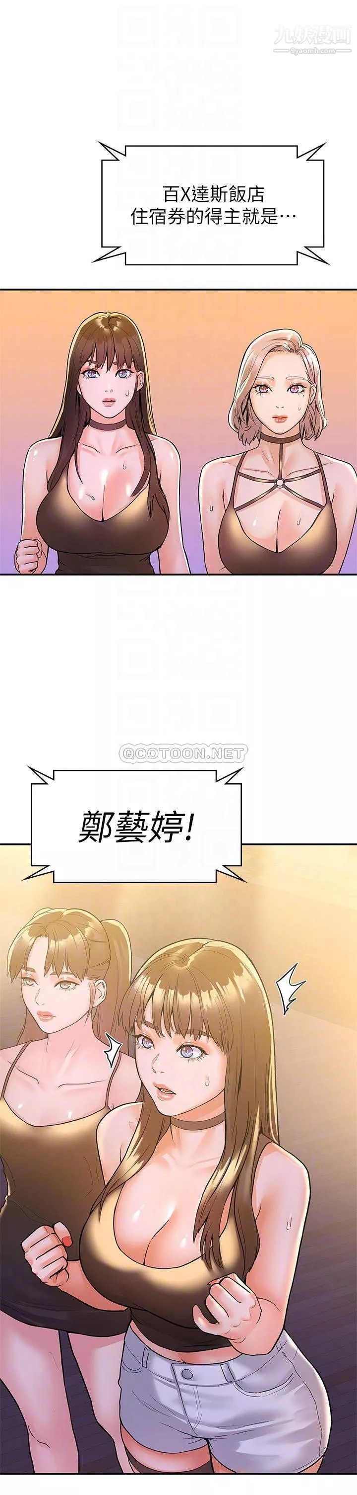 大学棒棒堂-第76话-我们交往吧! - 图片 17