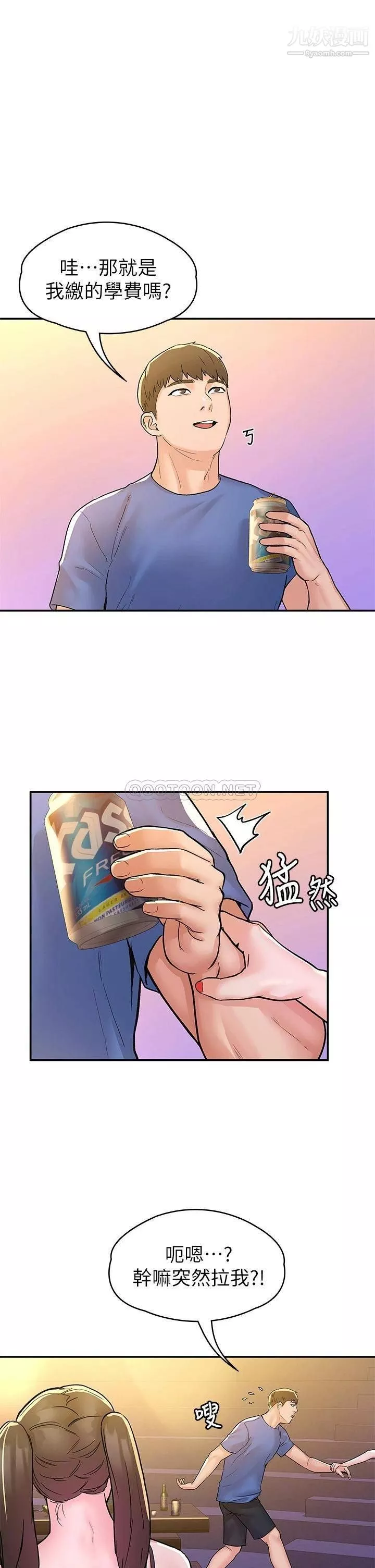 大学棒棒堂-第76话-我们交往吧! - 图片 24