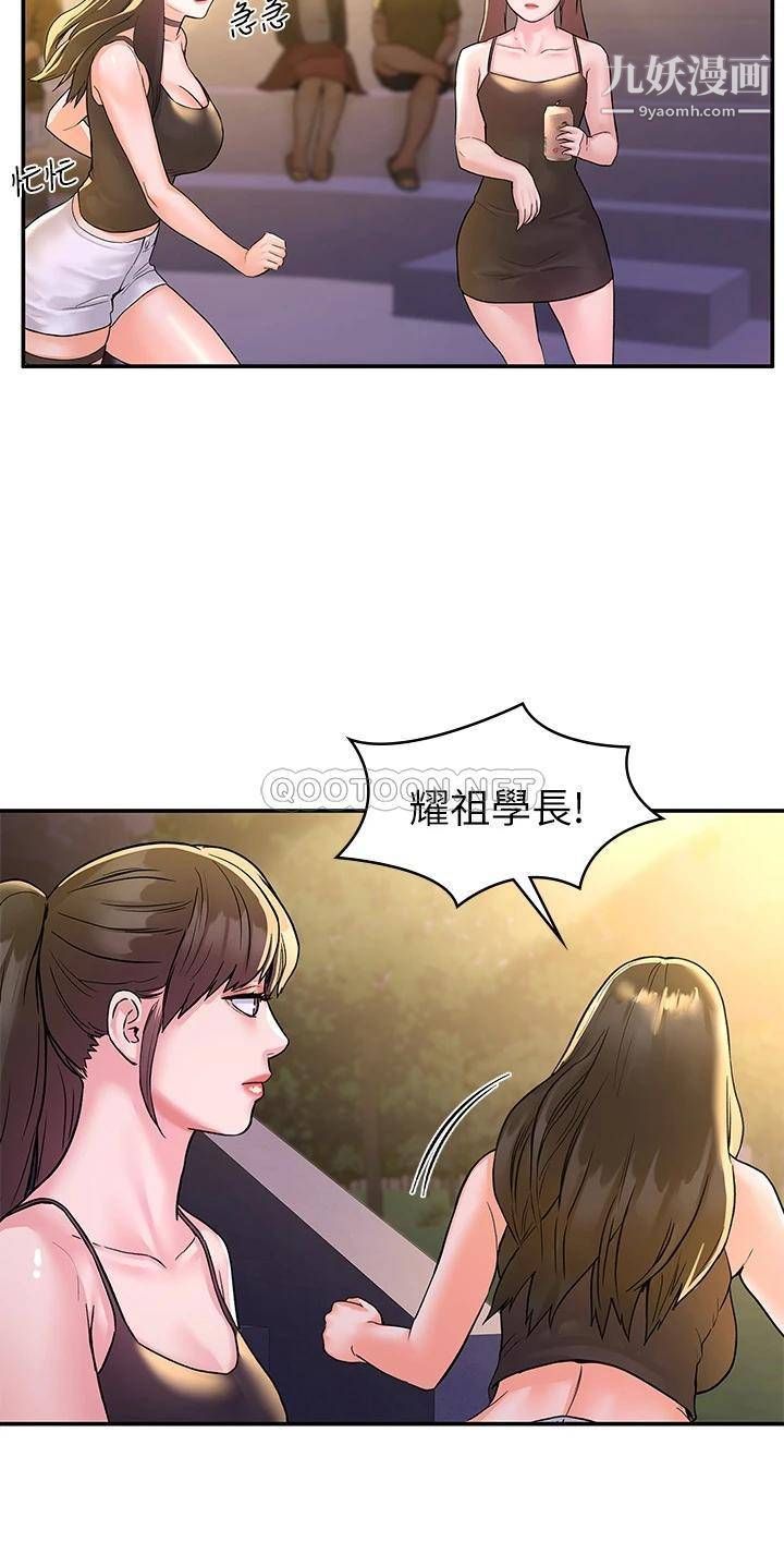 大学棒棒堂第76话-我们交往吧!