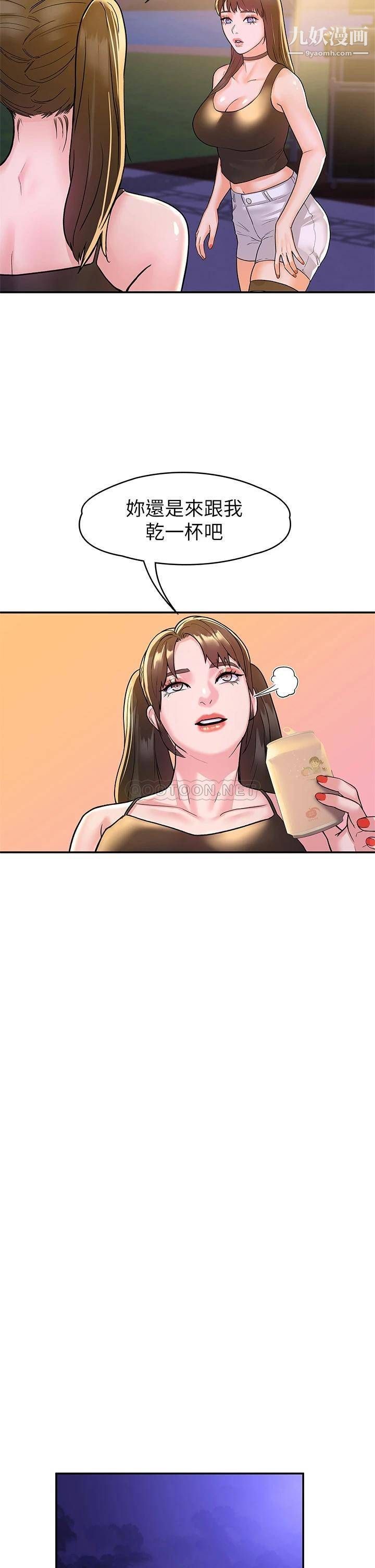 大学棒棒堂第76话-我们交往吧!