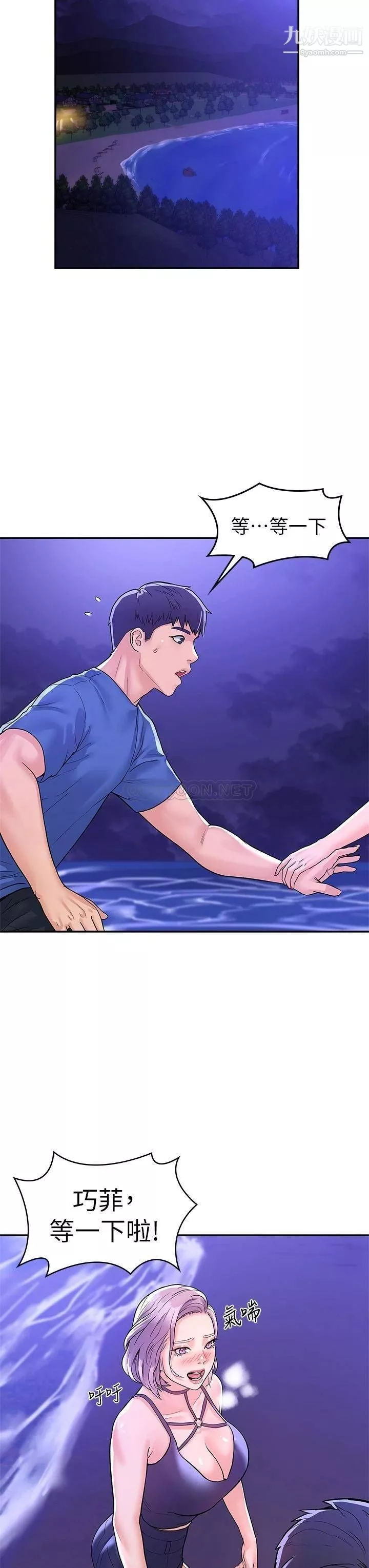 大学棒棒堂-第76话-我们交往吧! - 图片 29