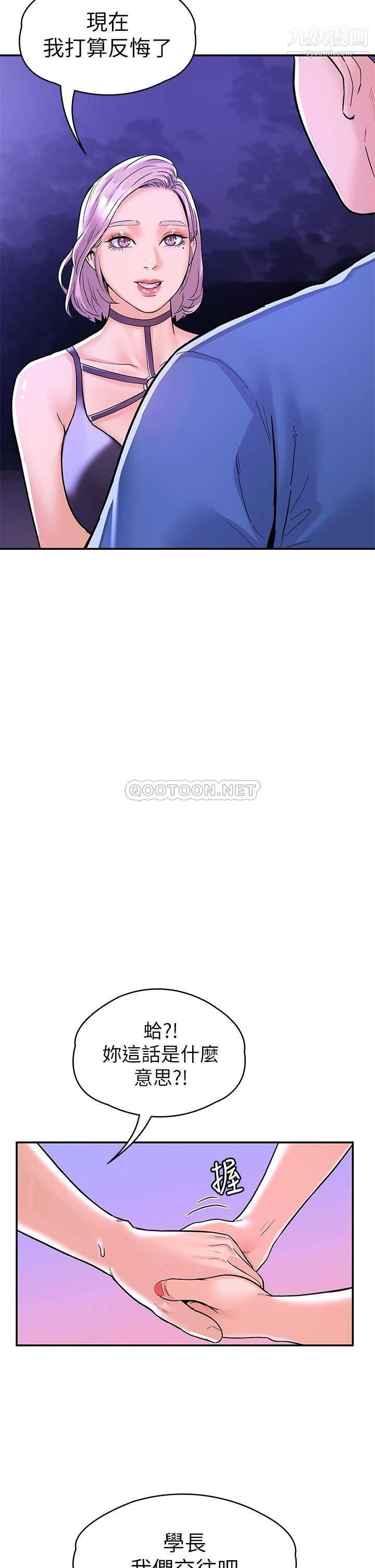 大学棒棒堂第76话-我们交往吧!