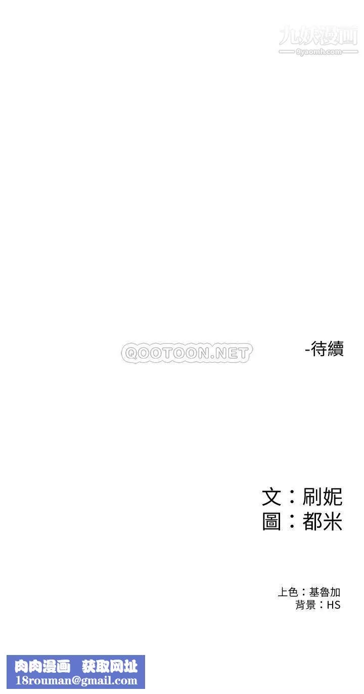 大学棒棒堂-第76话-我们交往吧! - 图片 34