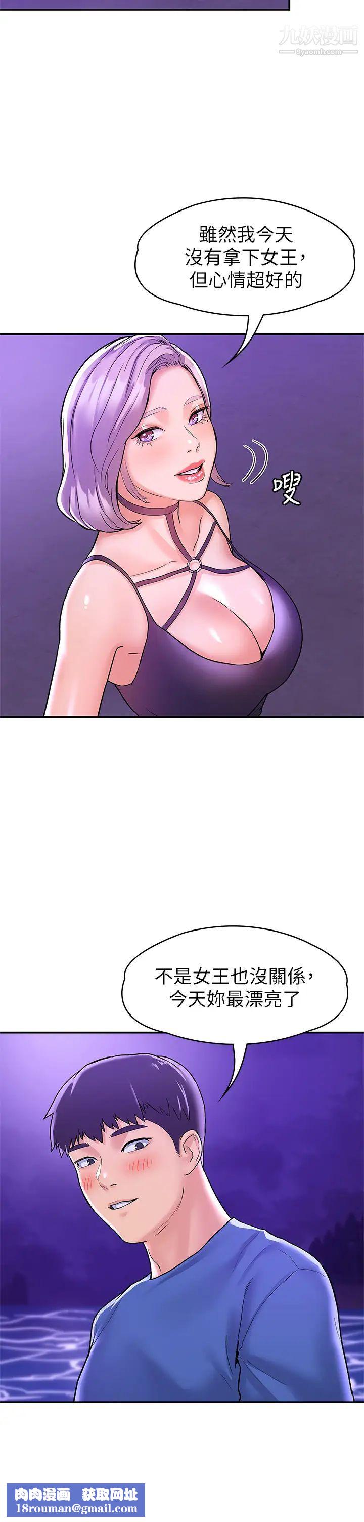 大学棒棒堂第77话-交往纪念日来场野炮!