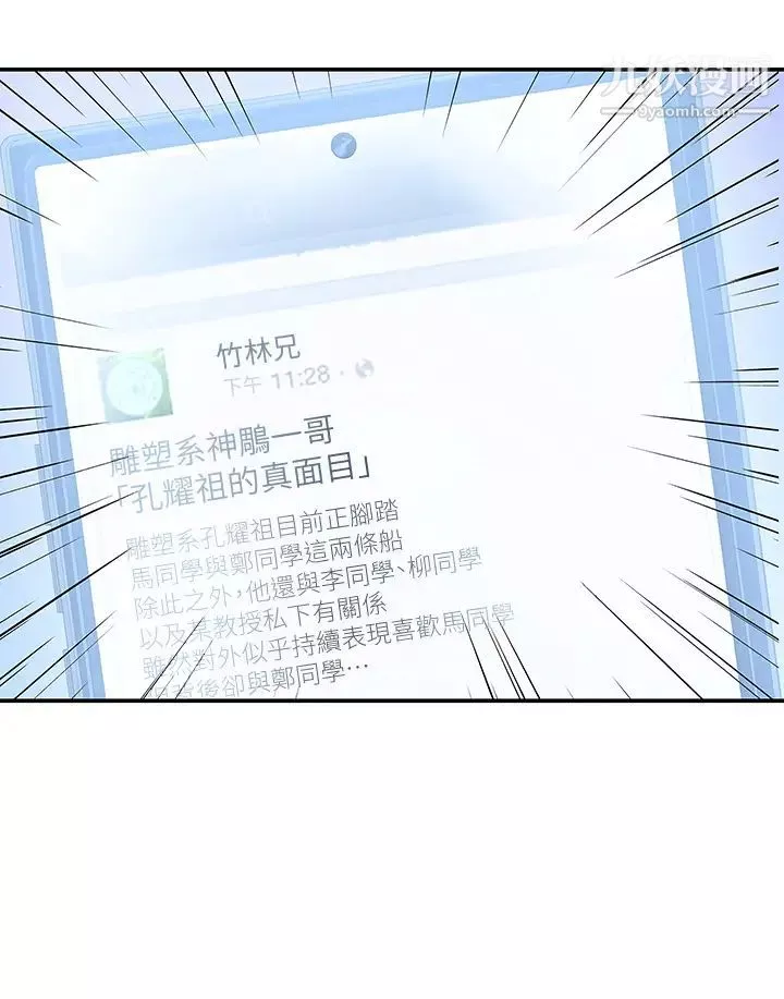 大學棒棒堂第77話-交往紀念日來場野砲!
