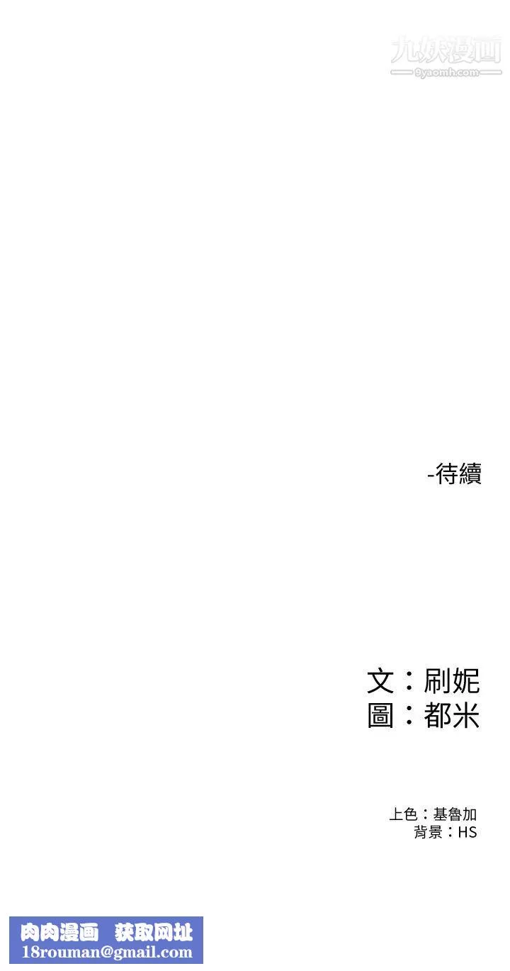 大学棒棒堂-第77话-交往纪念日来场野炮! - 图片 36