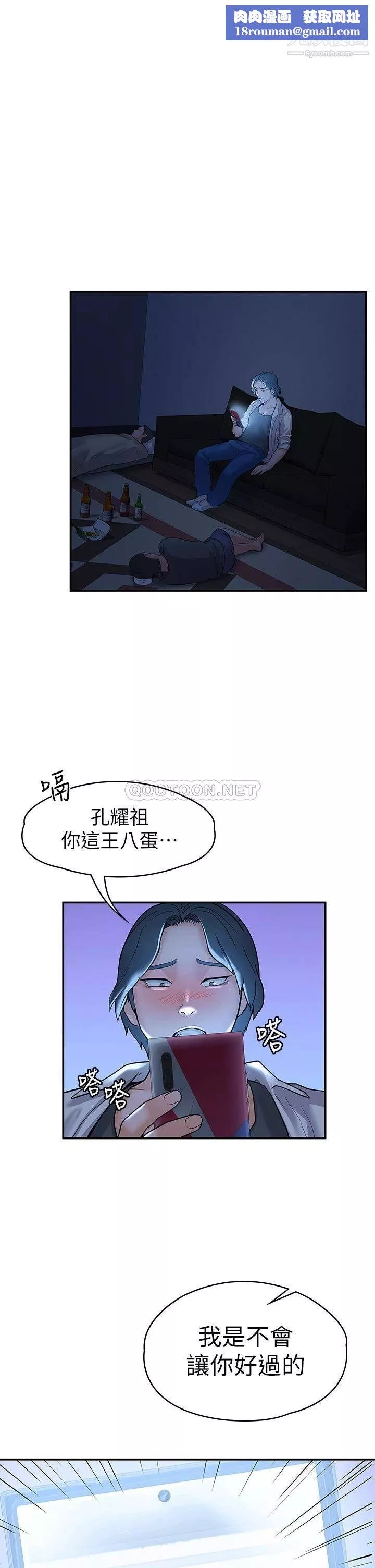 大学棒棒堂-第78话-尽情地射在我体内吧! - 图片 1