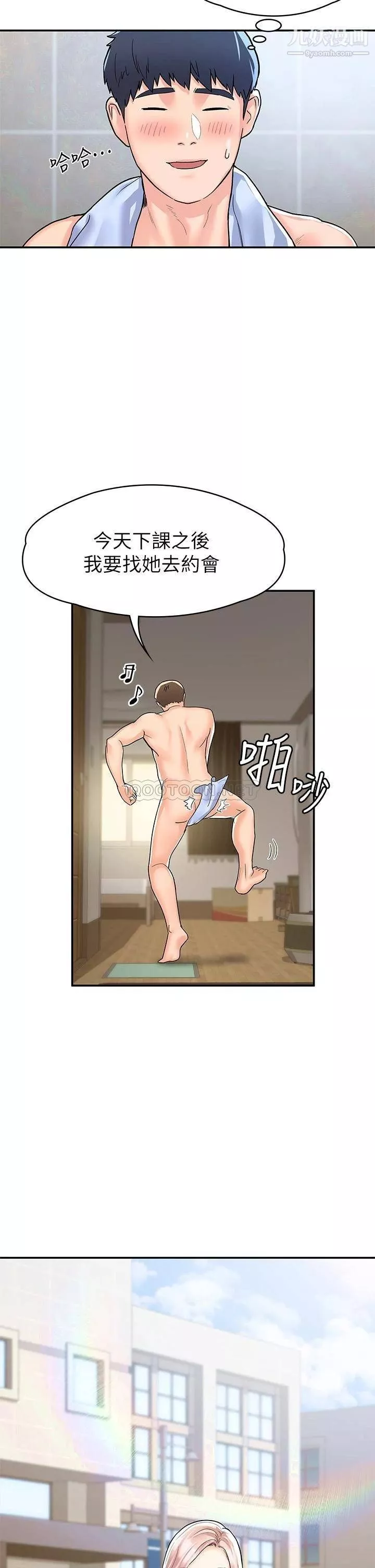 大学棒棒堂-第78话-尽情地射在我体内吧! - 图片 20