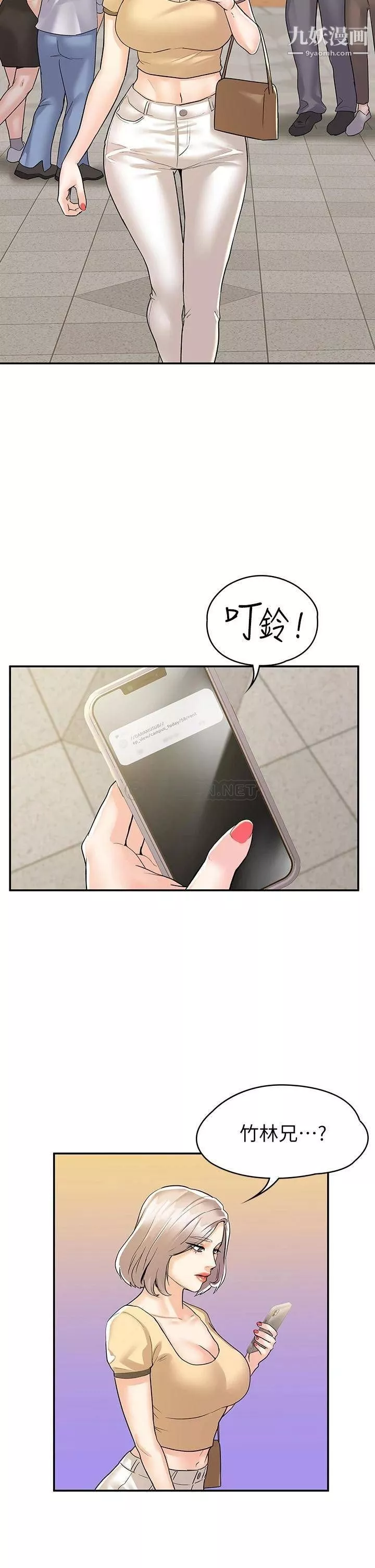 大學棒棒堂第78話-盡情地射在我體內吧!