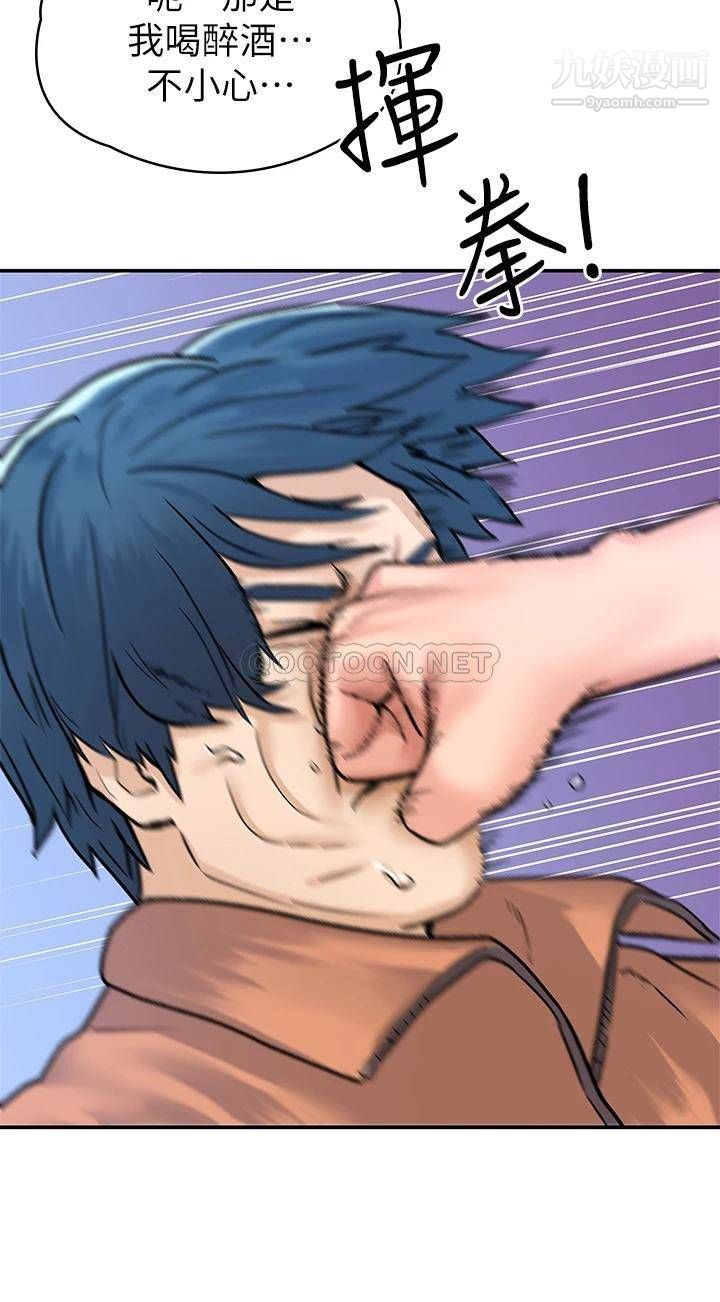 大学棒棒堂第78话-尽情地射在我体内吧!