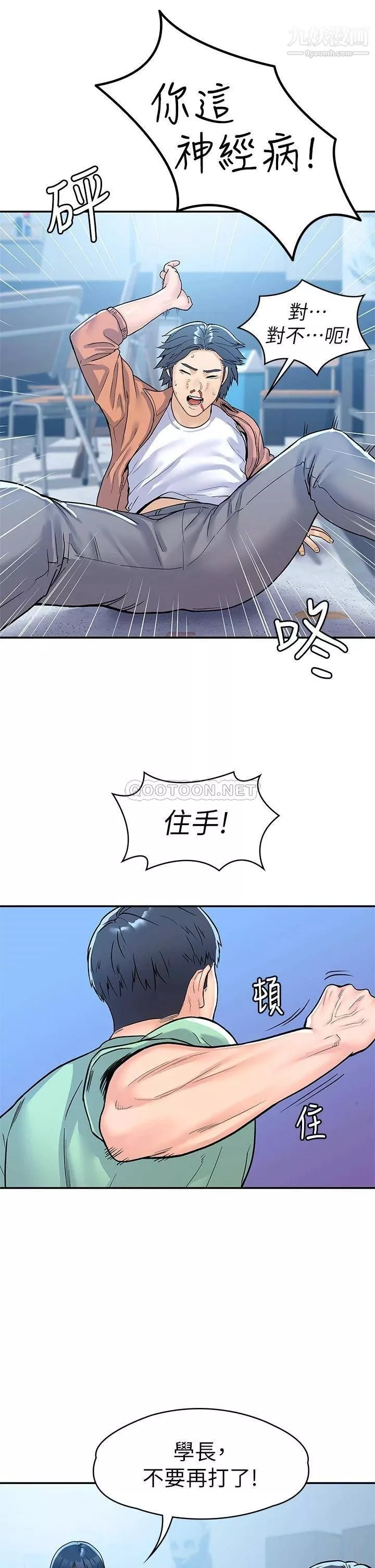 大学棒棒堂-第78话-尽情地射在我体内吧! - 图片 32