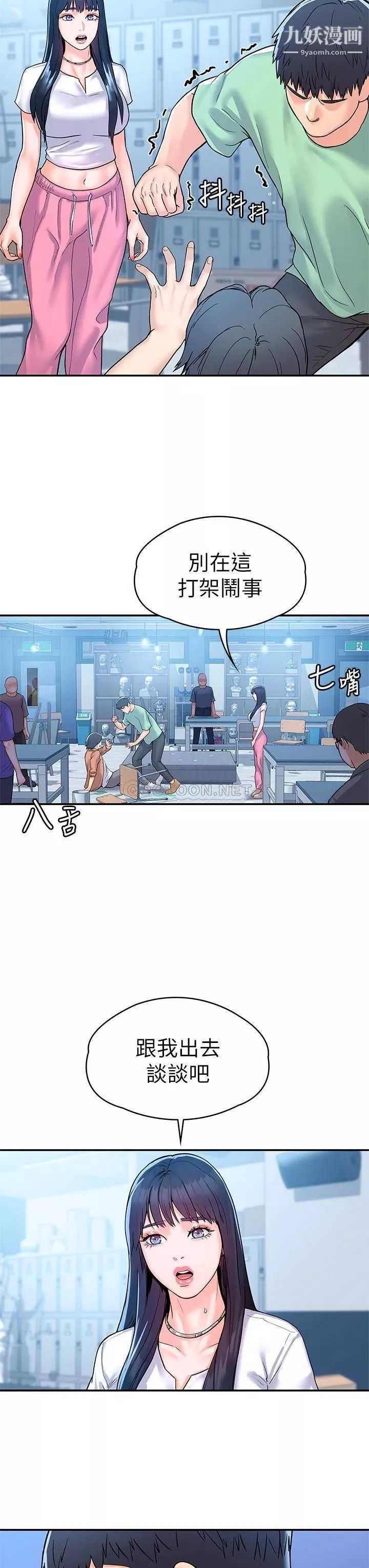 大學棒棒堂第78話-盡情地射在我體內吧!
