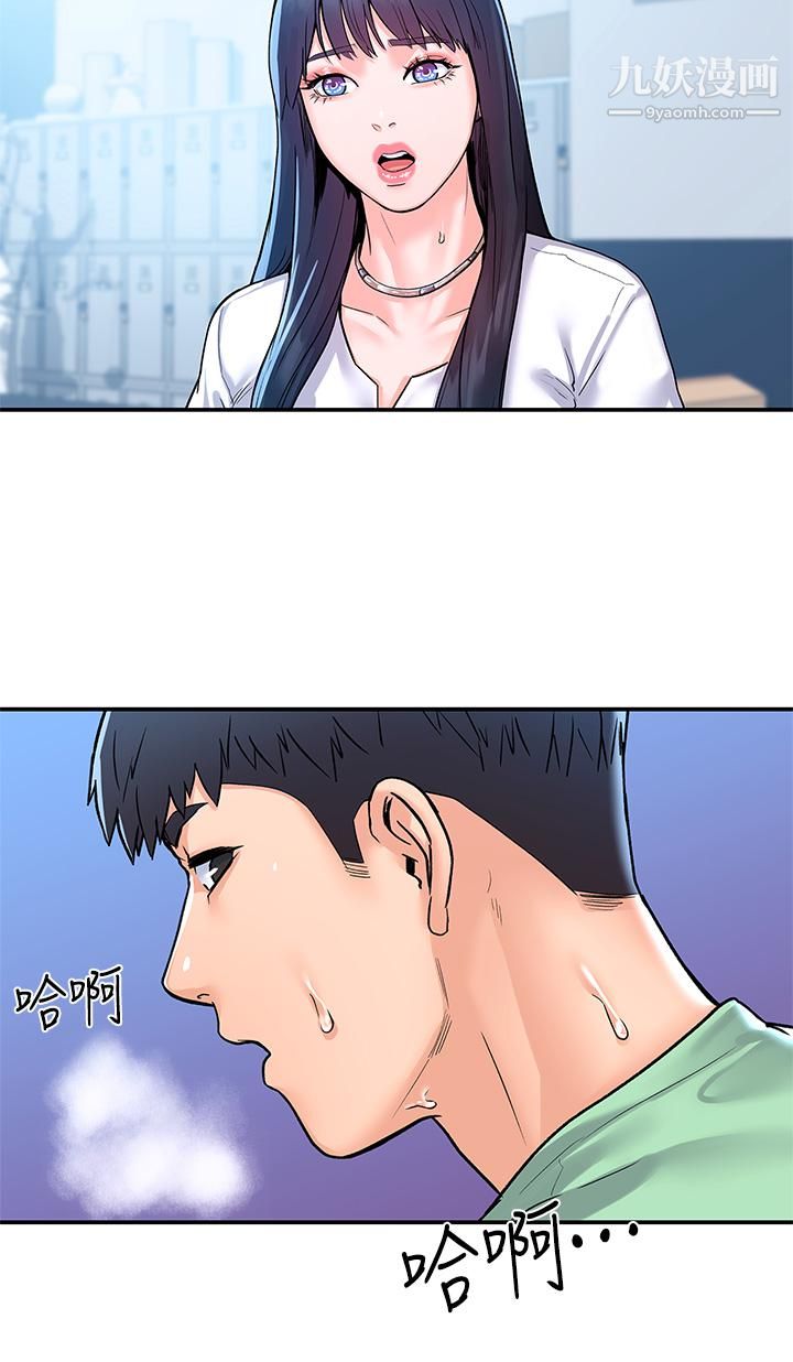 大学棒棒堂第79话-隻要有你,我什么都不怕