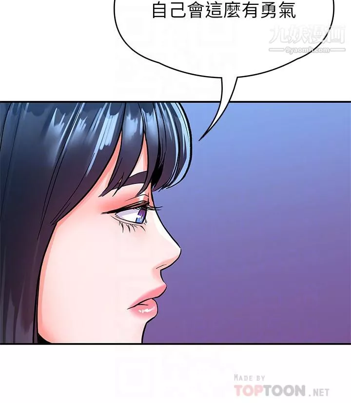 大學棒棒堂第79話-隻要有你，我什麼都不怕