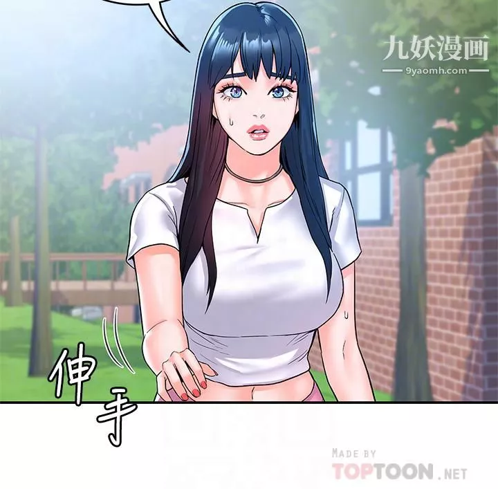 大學棒棒堂第79話-隻要有你，我什麼都不怕