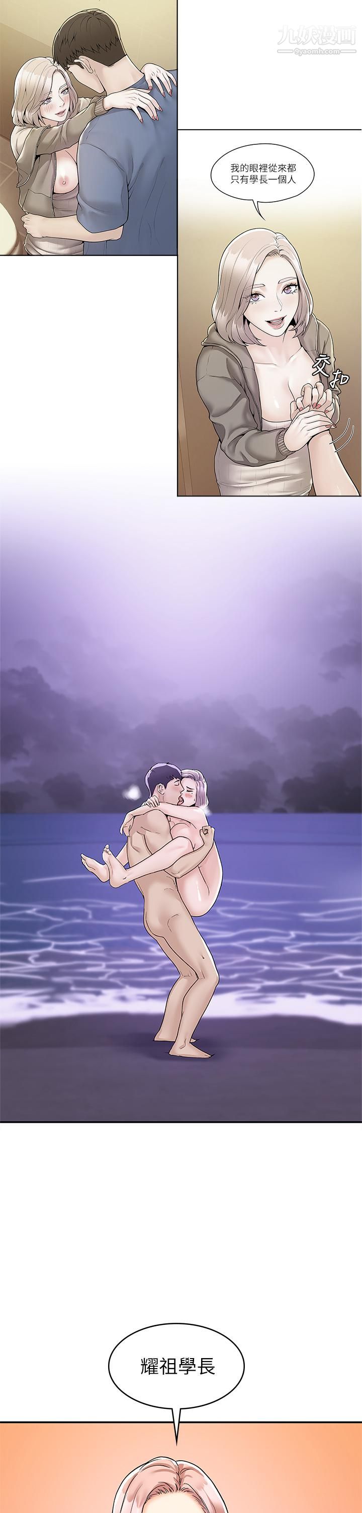 大学棒棒堂第79话-隻要有你，我什么都不怕