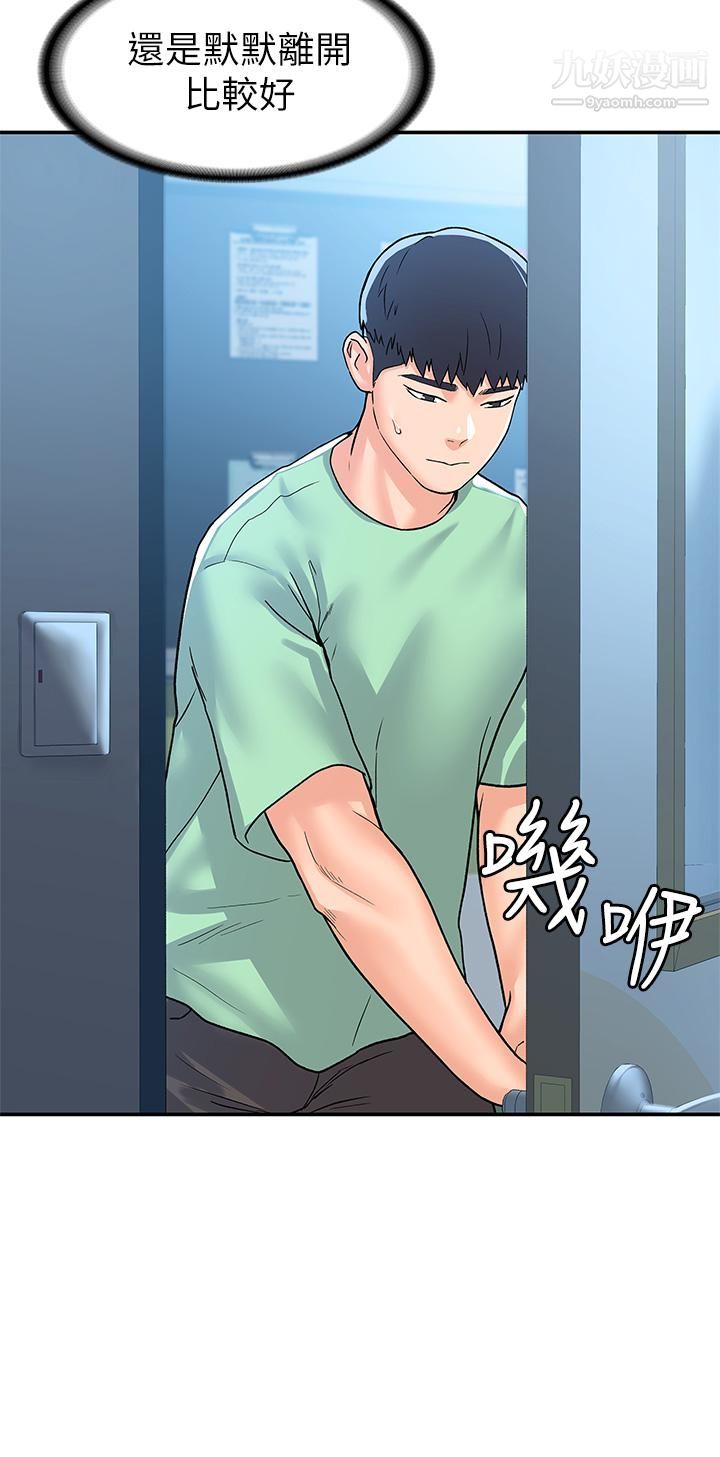 大學棒棒堂第79話-隻要有你，我什麼都不怕